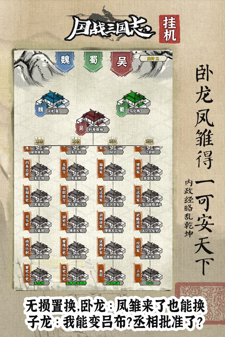 卧龙凤雏得一可安天下