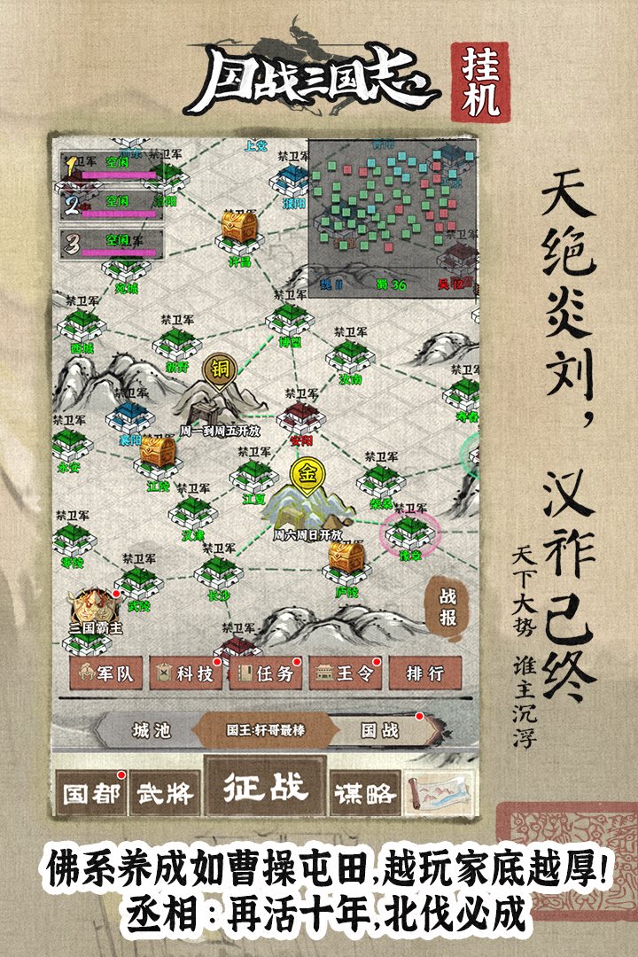 天下大势 谁主沉浮