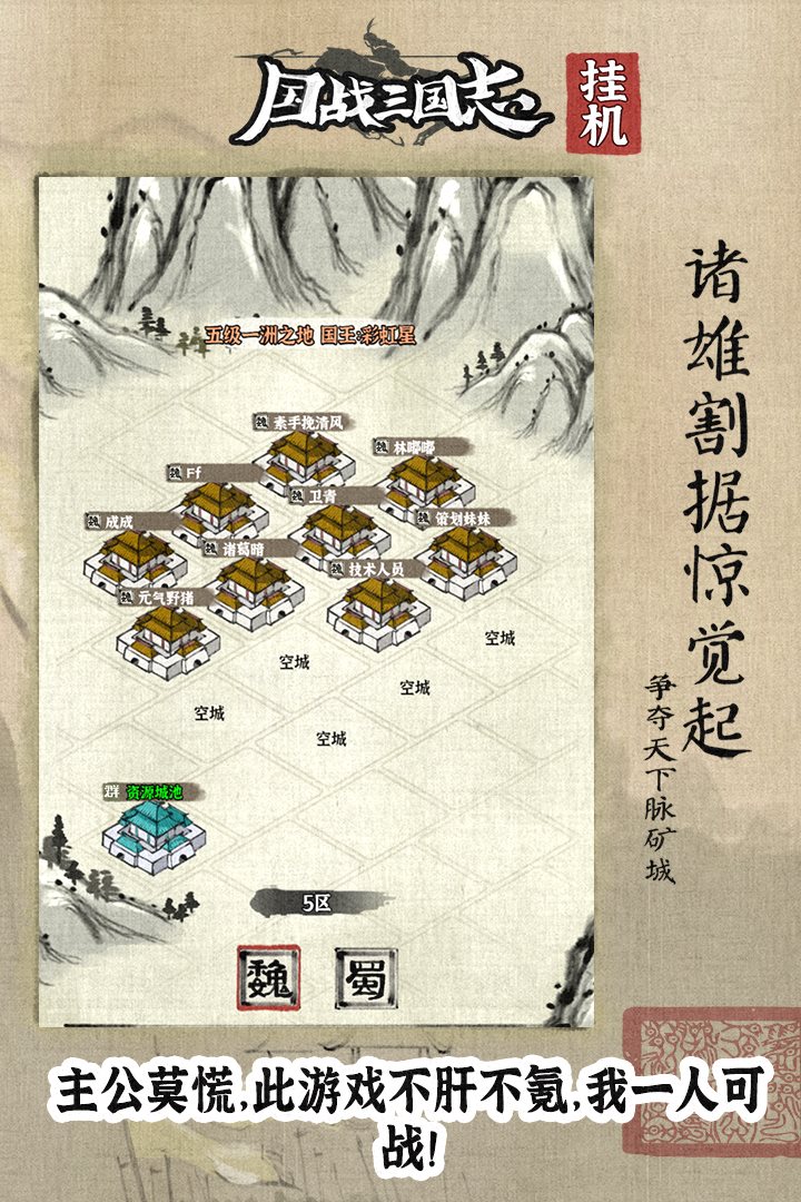 群雄割据惊觉起