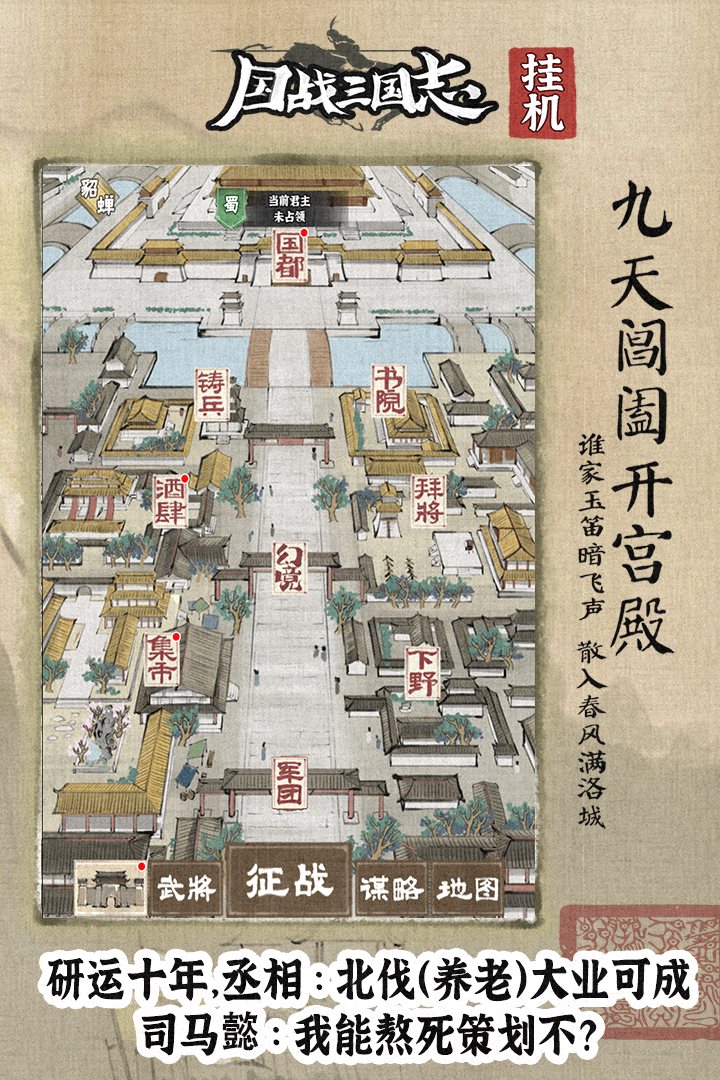 争夺天下脉矿城