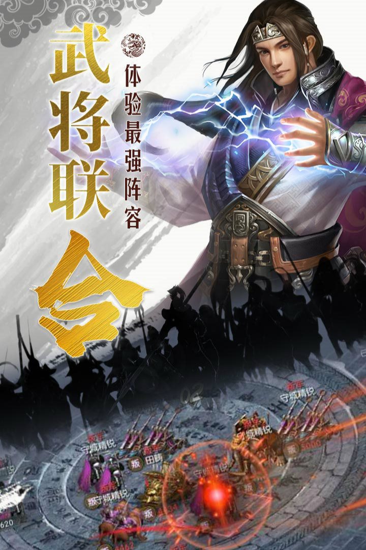 武将联合体验最强阵容。