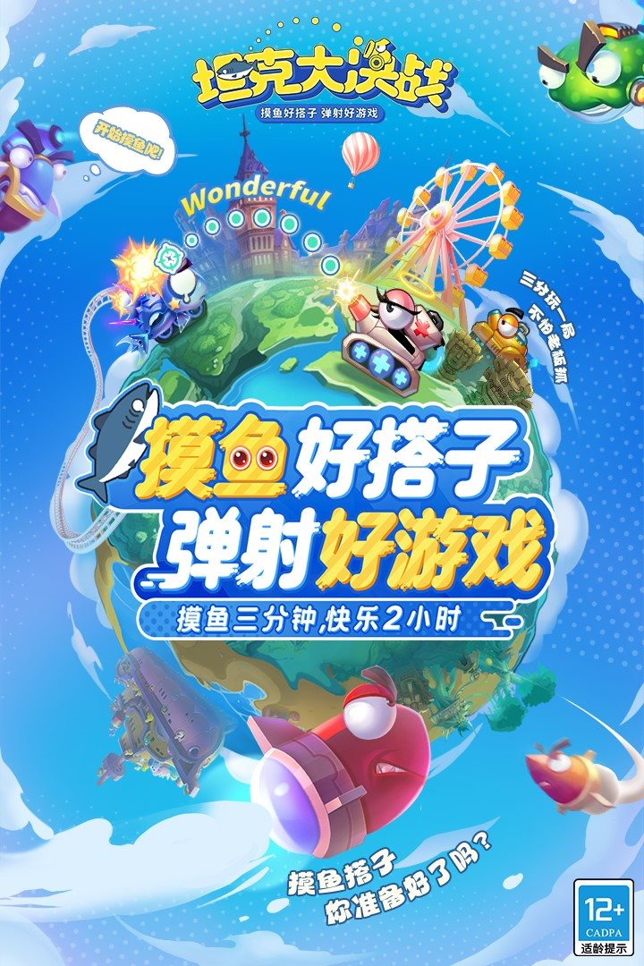 摸鱼好搭子弹射好游戏。