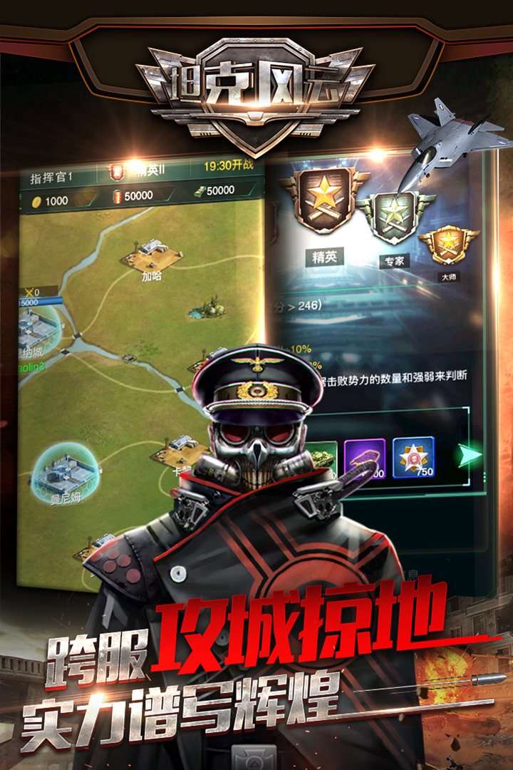 跨服攻城略地，实力谱写辉煌。
