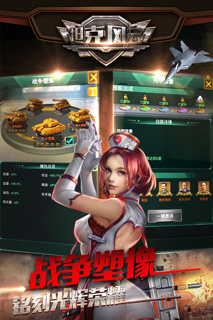战争塑像铭刻光辉荣耀。