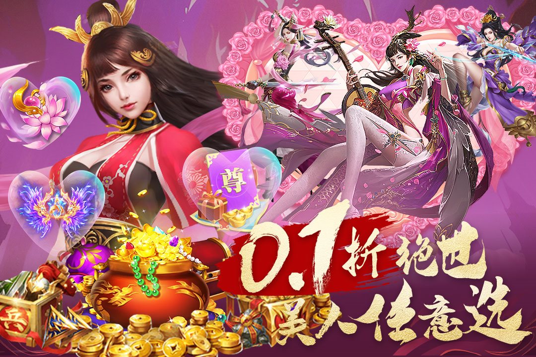 绝世美人任意选。