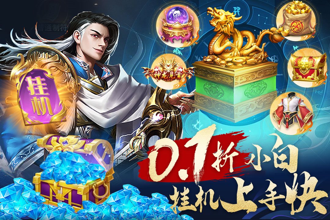 小白挂机上手快。