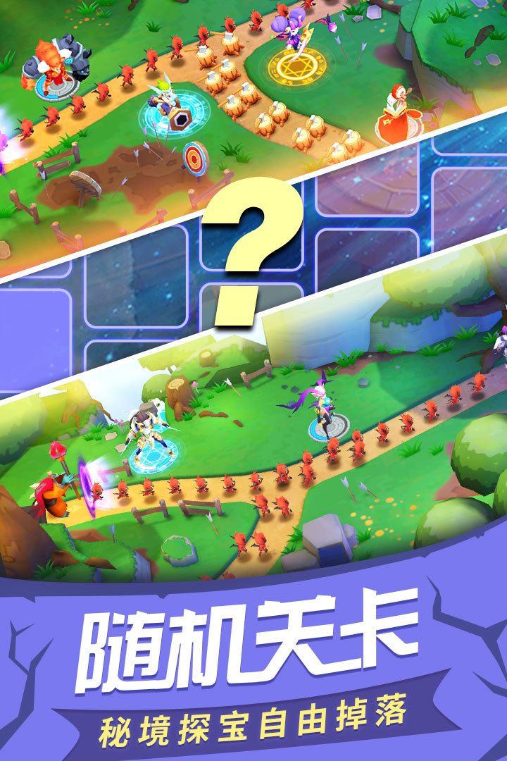 随机关卡秘境探宝自由掉落。