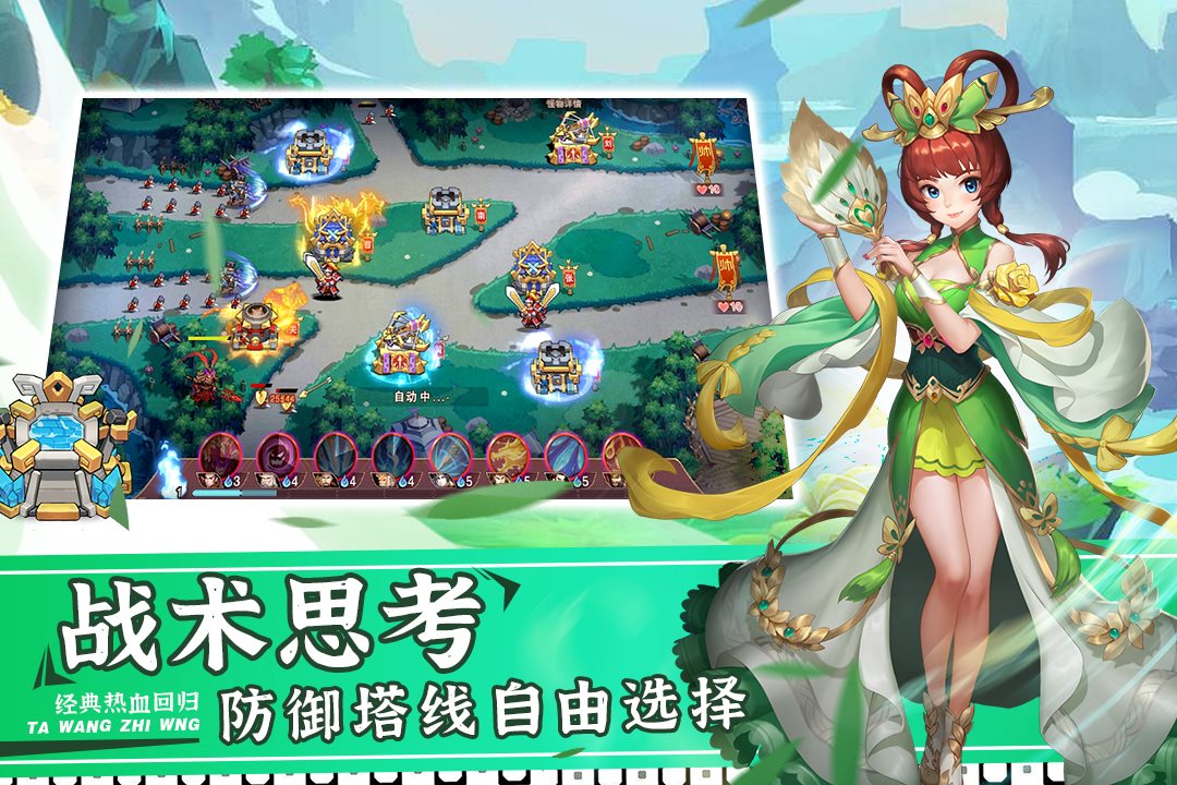 战术思考，防御塔线自由选择。