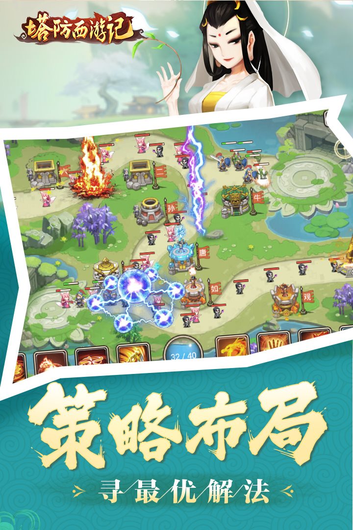 策略布局，寻最优解法。