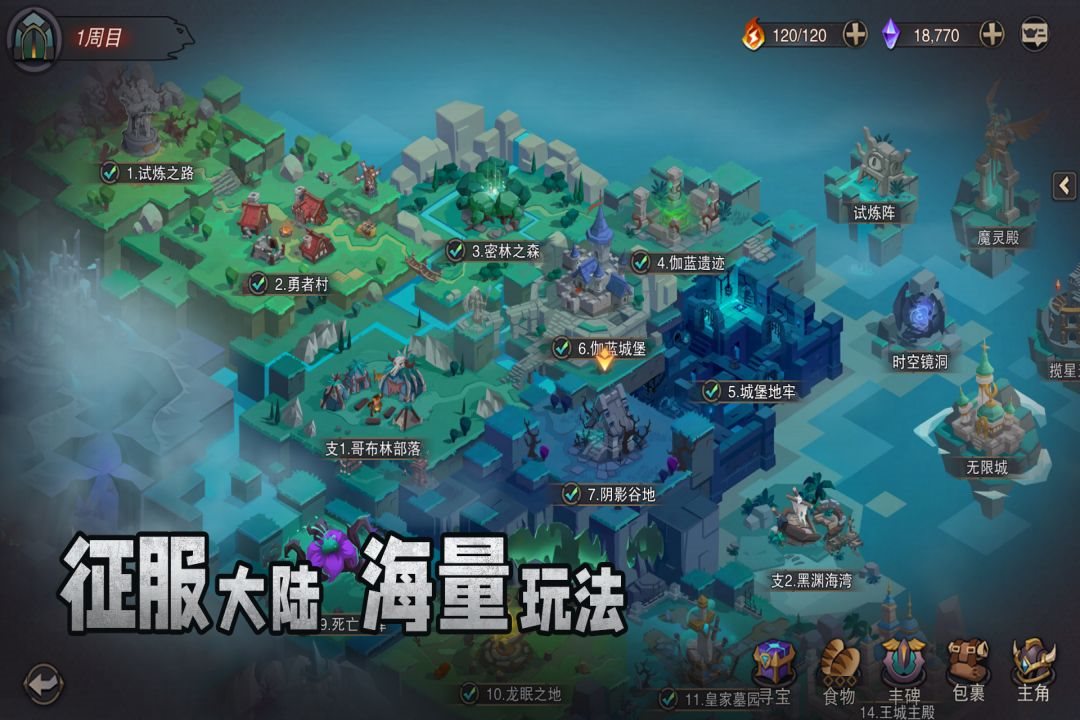 征服大陆海量玩法。
