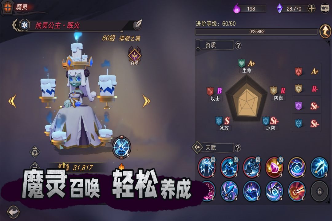 魔灵召唤轻松养成。