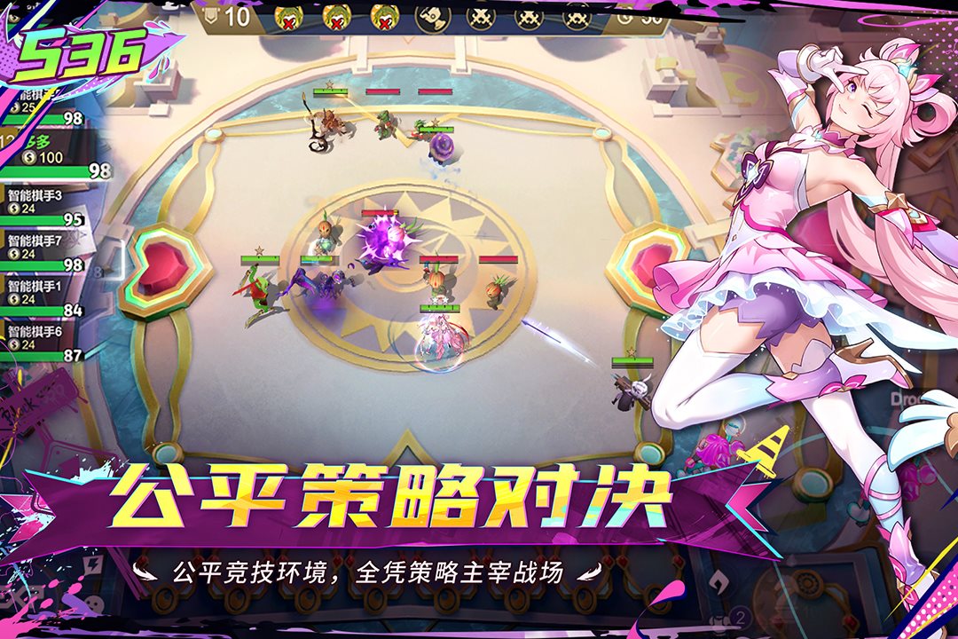 公平竞技环境，全凭策略主宰战场。