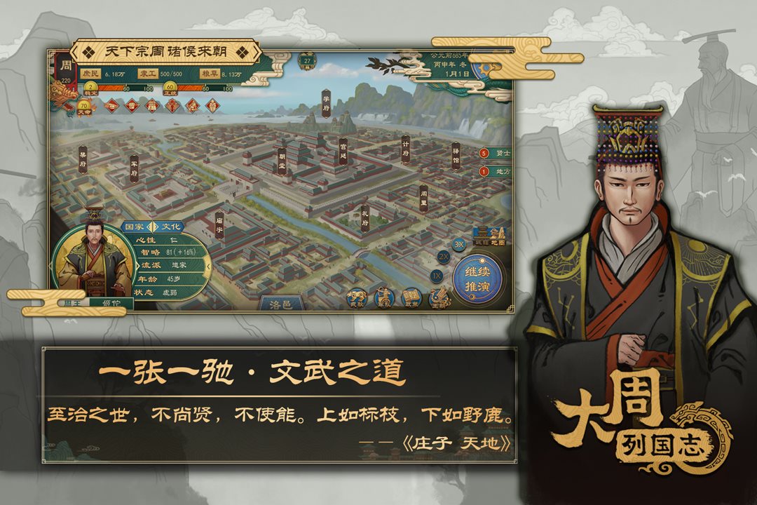一张一弛，文武之道。