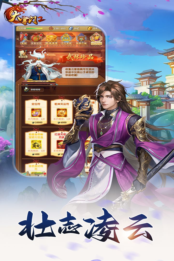 壮志凌云。