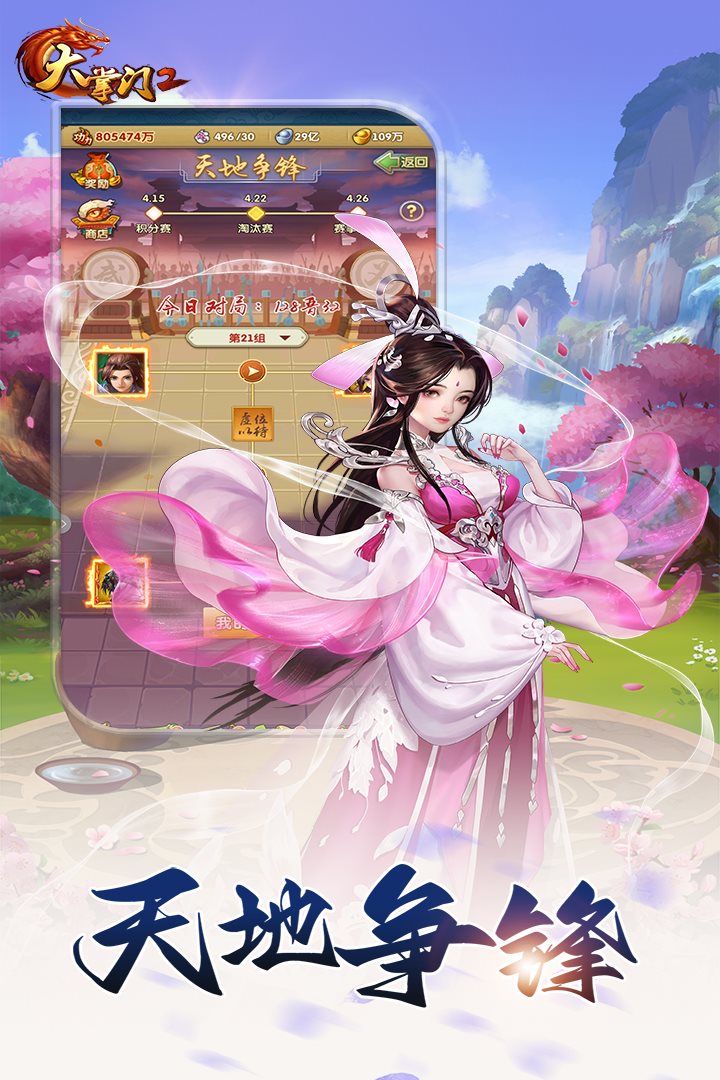 天地争锋。