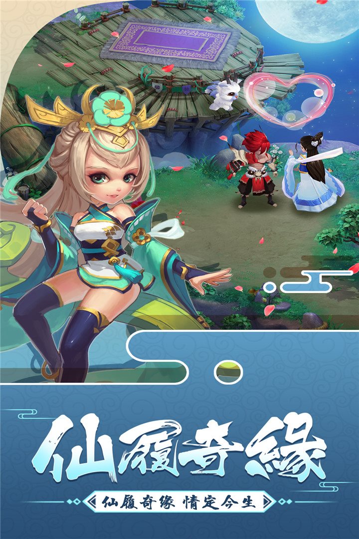仙履奇缘，情定今生。