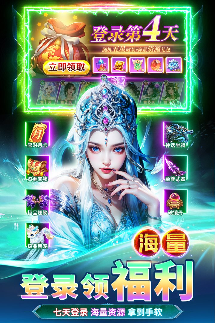 7天登录，海量资源拿到手软。