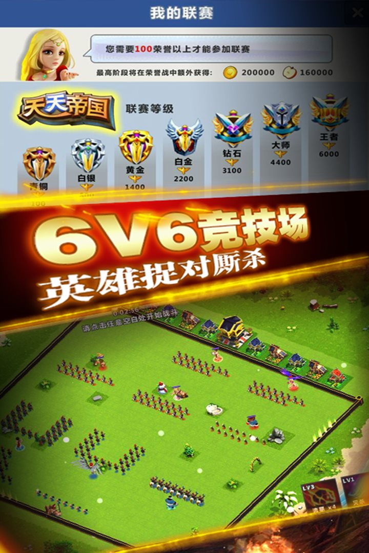 6V6竞技场，英雄捉对厮杀。