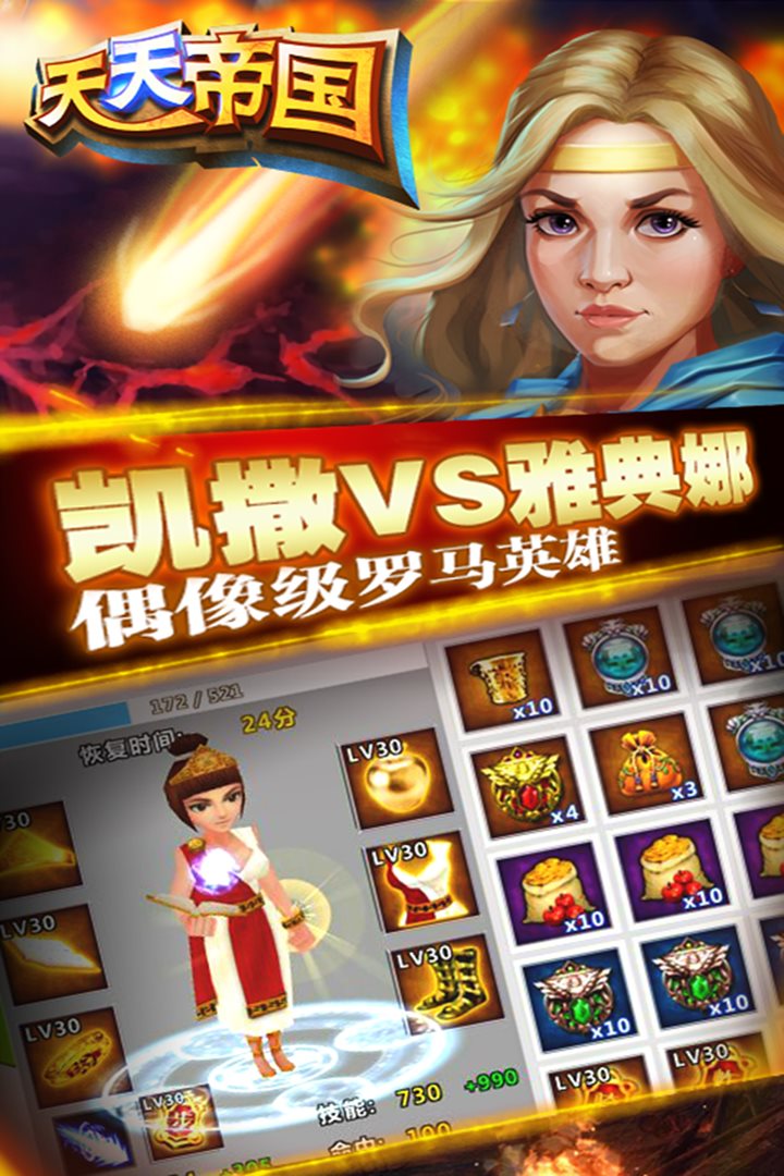 凯撒VS雅典娜，偶像级罗马英雄。