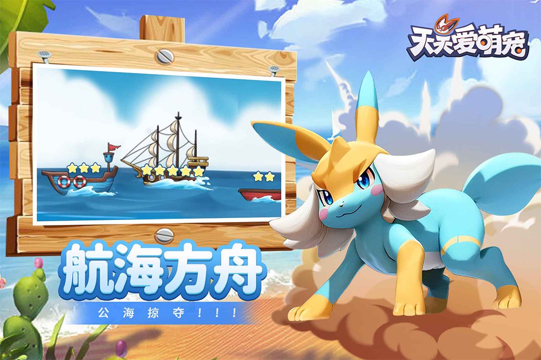 航海方舟公开掠夺。