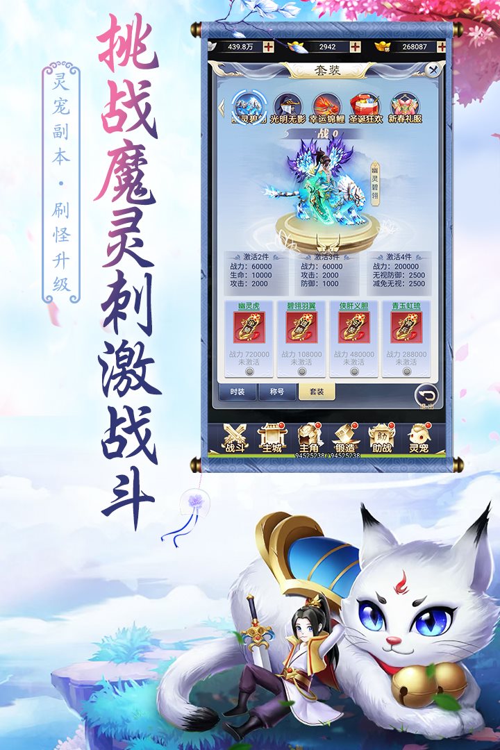 灵宠副本刷怪升级。