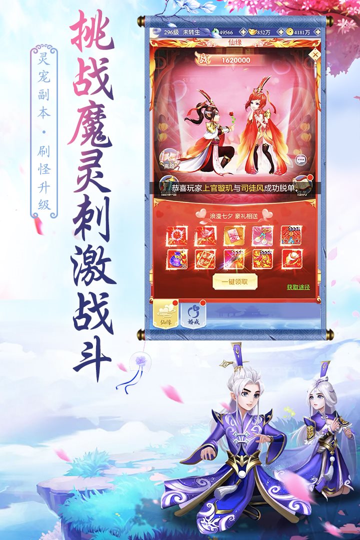 爬塔玩法，层数越高奖励越丰厚