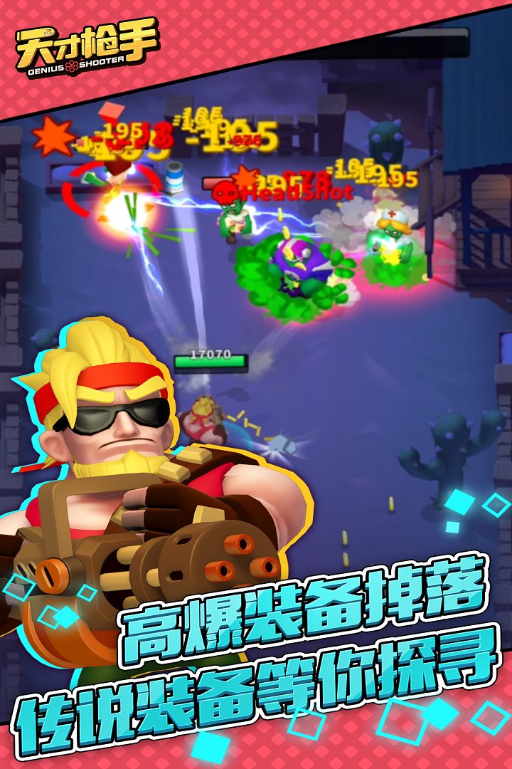 高爆装备掉落，传说装备等你探寻。