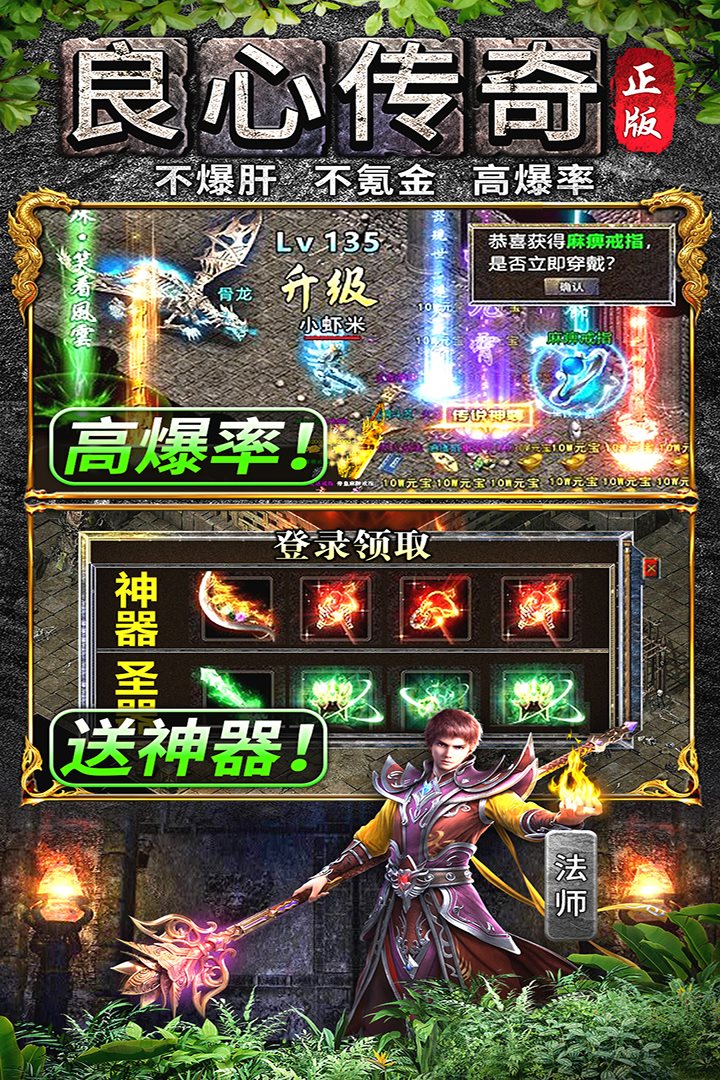 不爆肝，不氪金，高爆率。