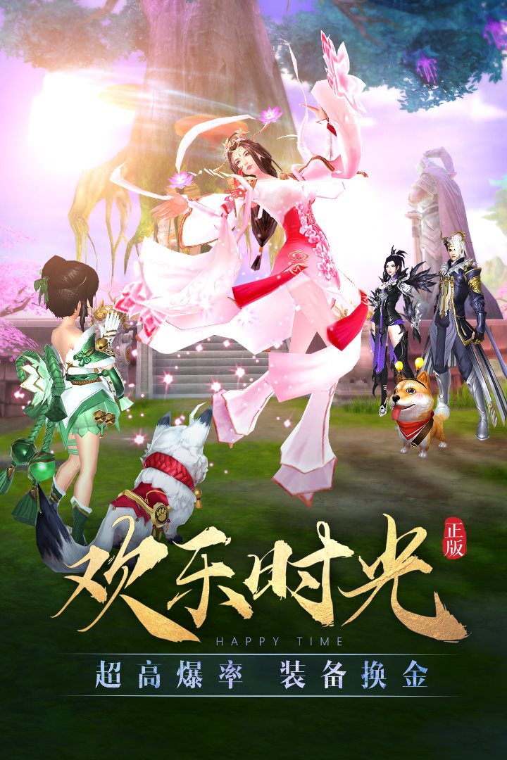 超高爆率装备换金