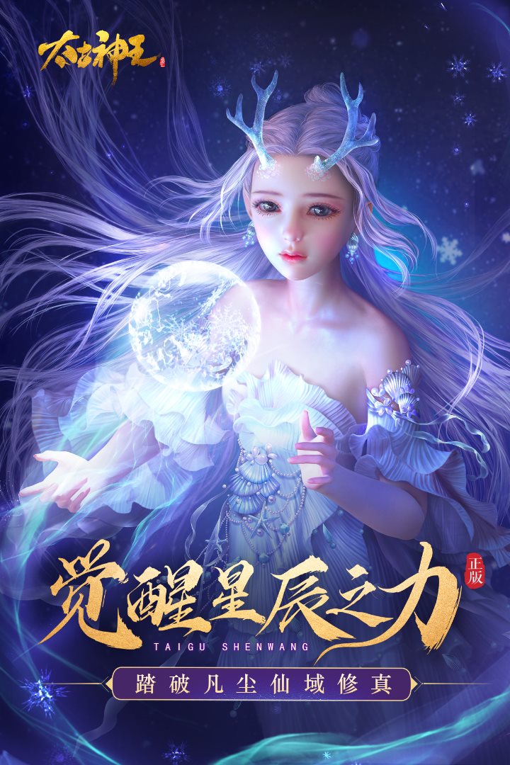 踏破凡尘，仙域修真。