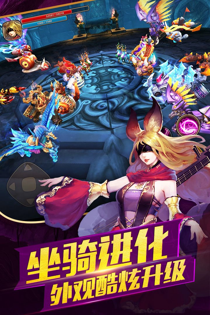 坐骑进化，外观炫酷升级。