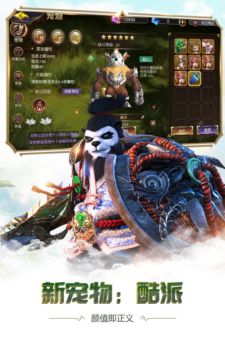 新宠物颜值即正义。