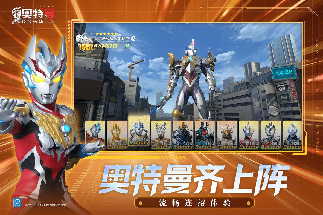 奥特曼齐上阵。