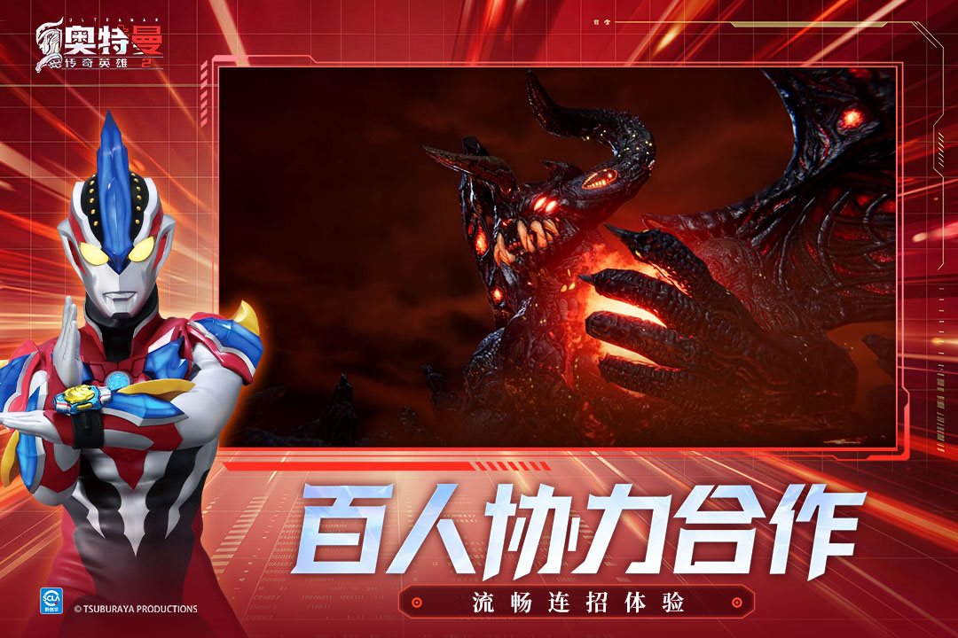 百人协力合作。