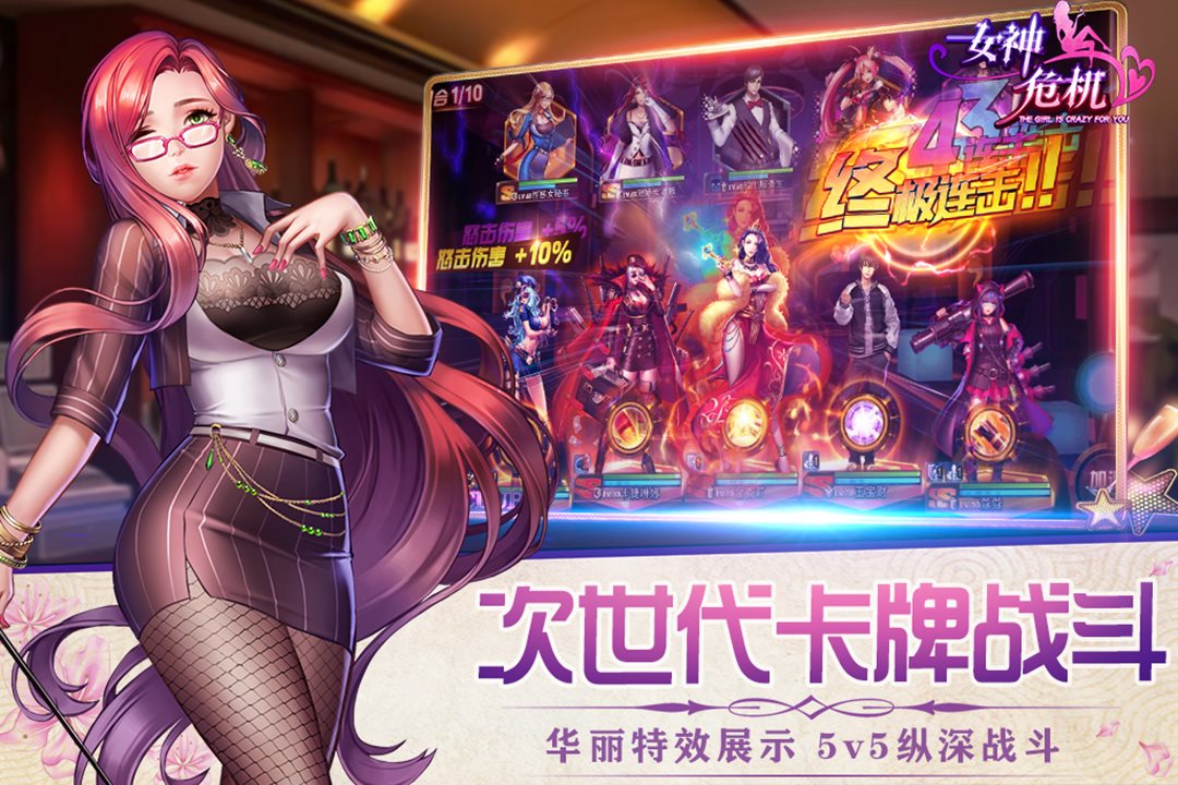华丽特效展示5V5纵深战斗。