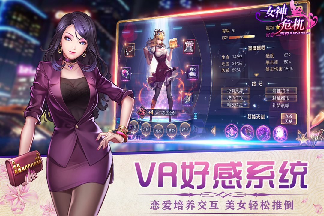 恋爱培养交互，美女轻松推倒。
