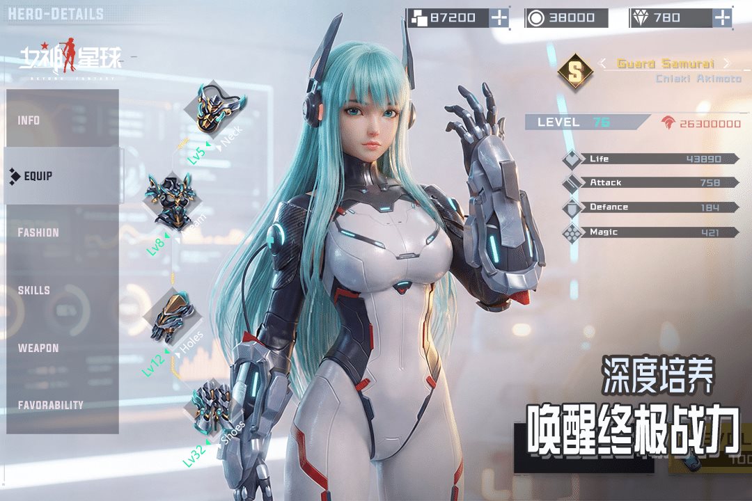百套时装全员共享