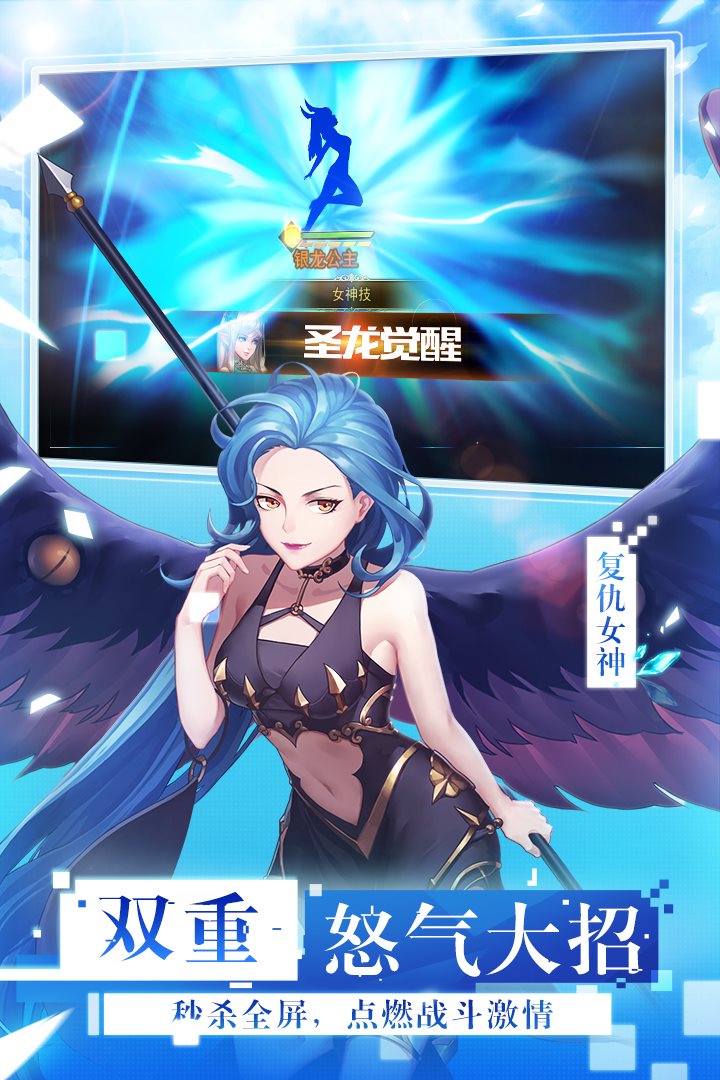 秒杀全屏，点燃战斗激情。