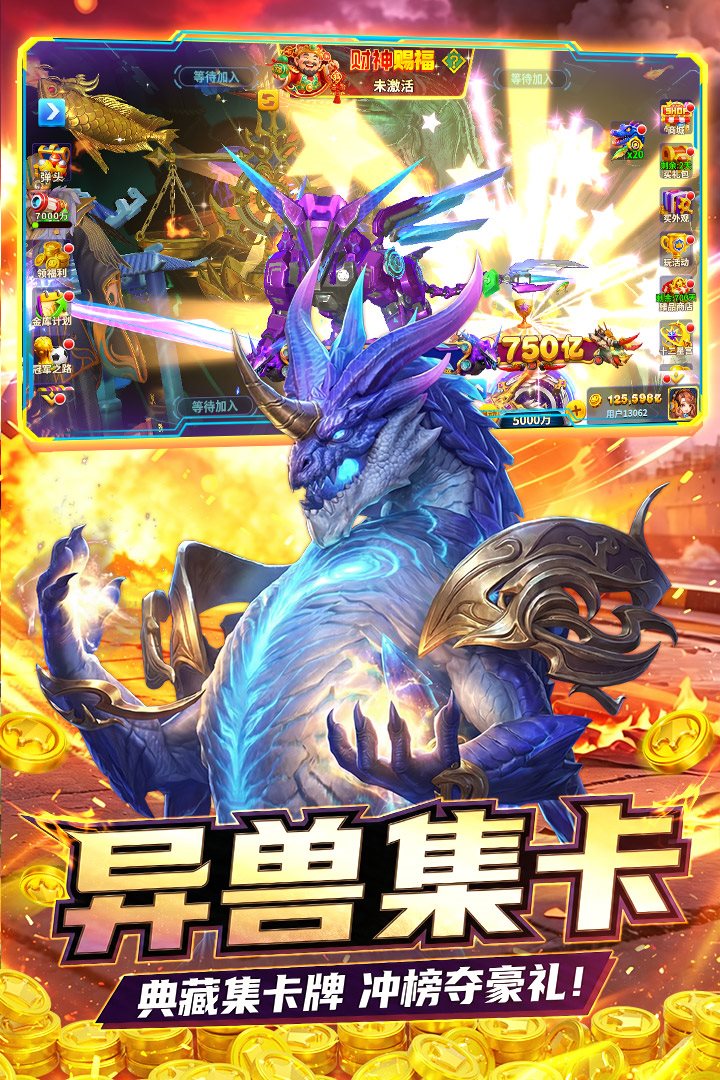 典藏集卡牌冲榜夺好礼。