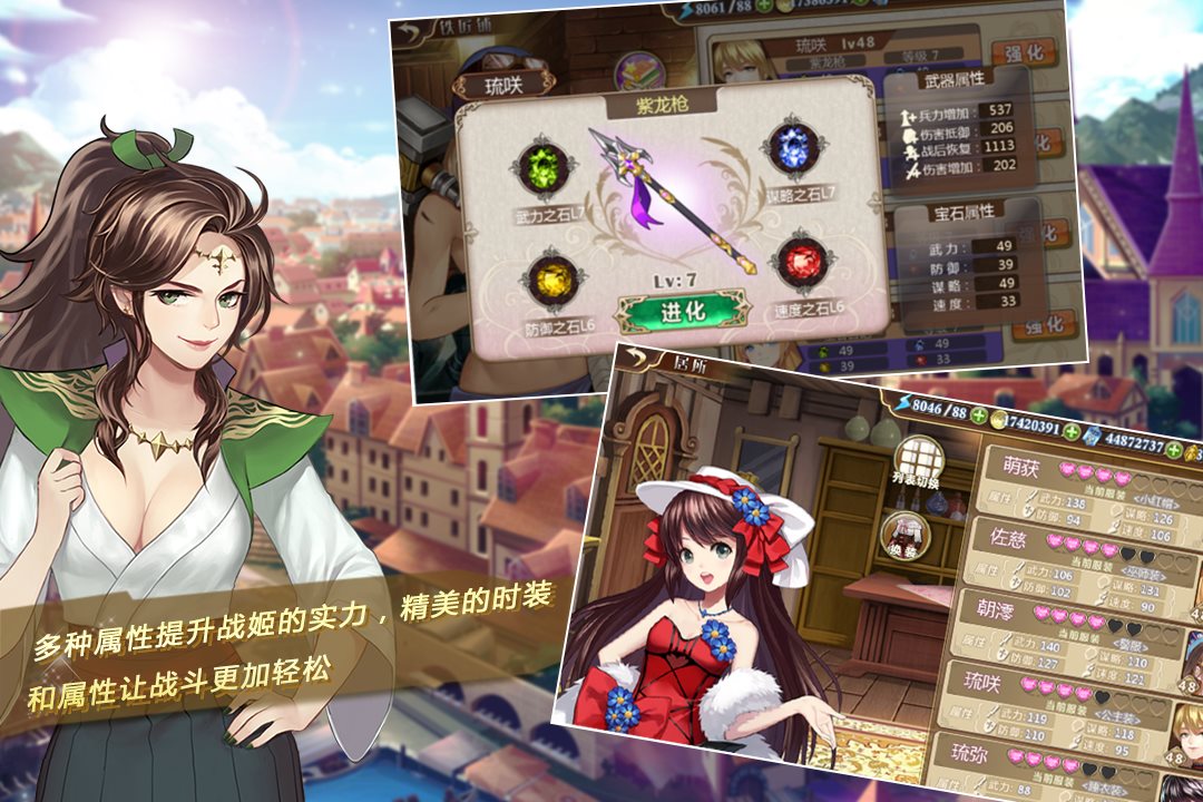 多种属性，提升战姬实力。