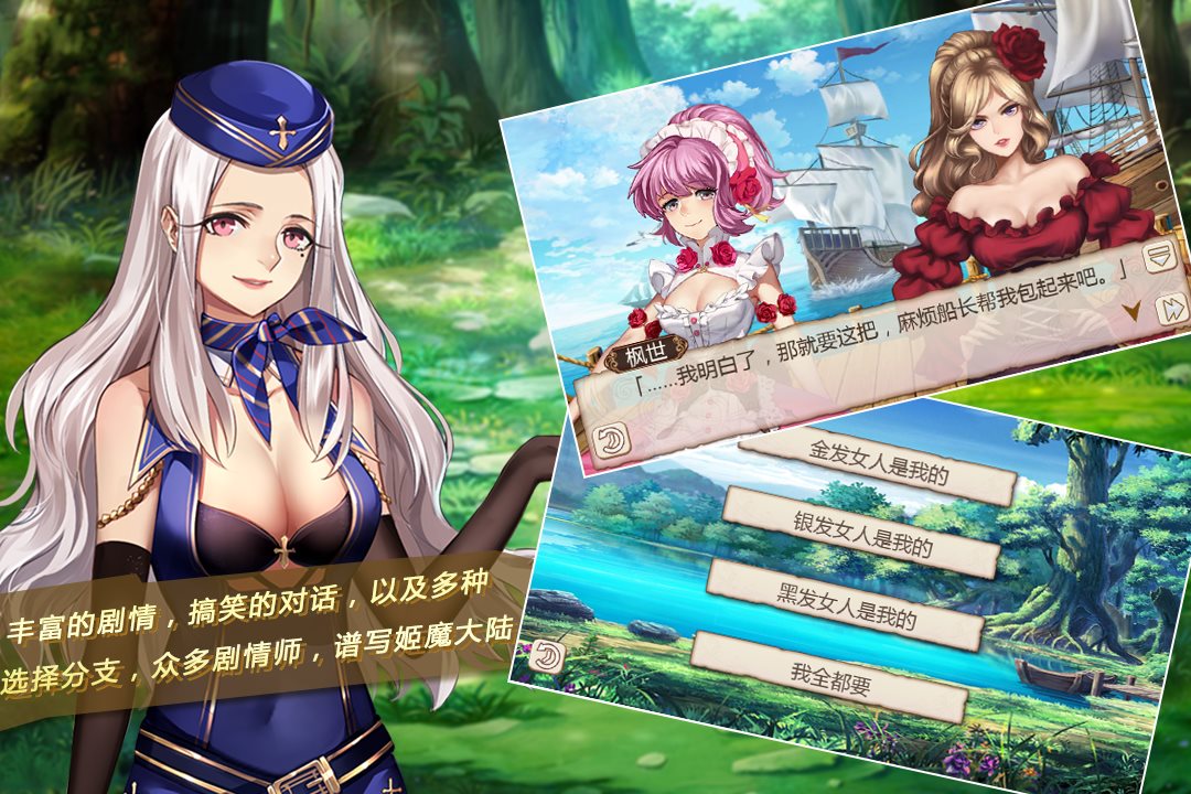 丰富剧情，谱写姬魔大陆。