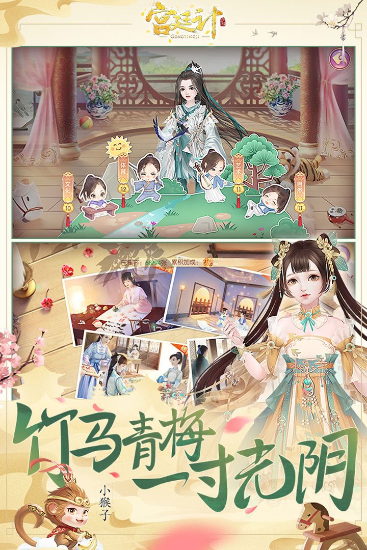 青梅竹马，一寸光阴。