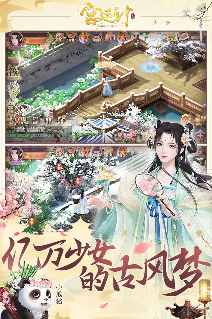 亿万少女的古风梦。