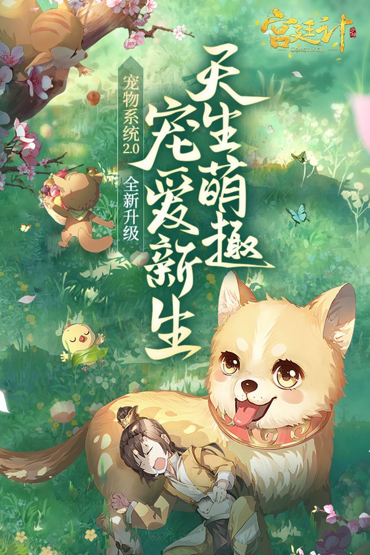 宠爱新生，天生萌趣。