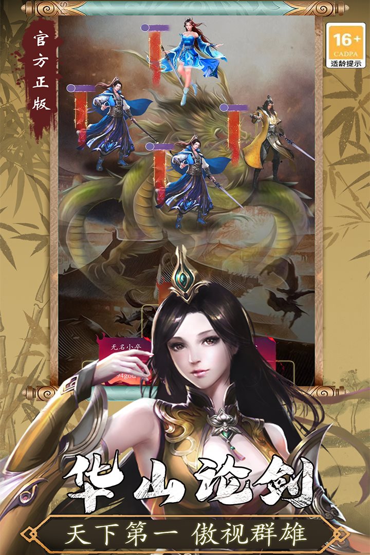 天下第一，傲视群雄。