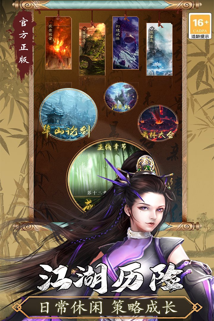 日常休闲策略成长。
