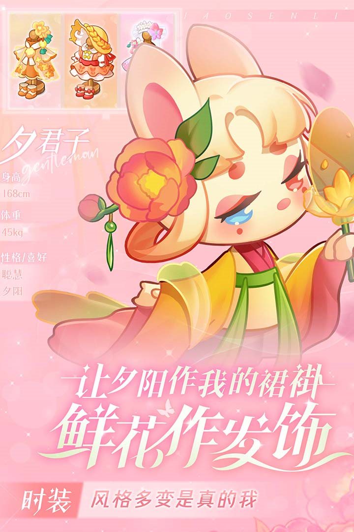 鲜花做发饰
