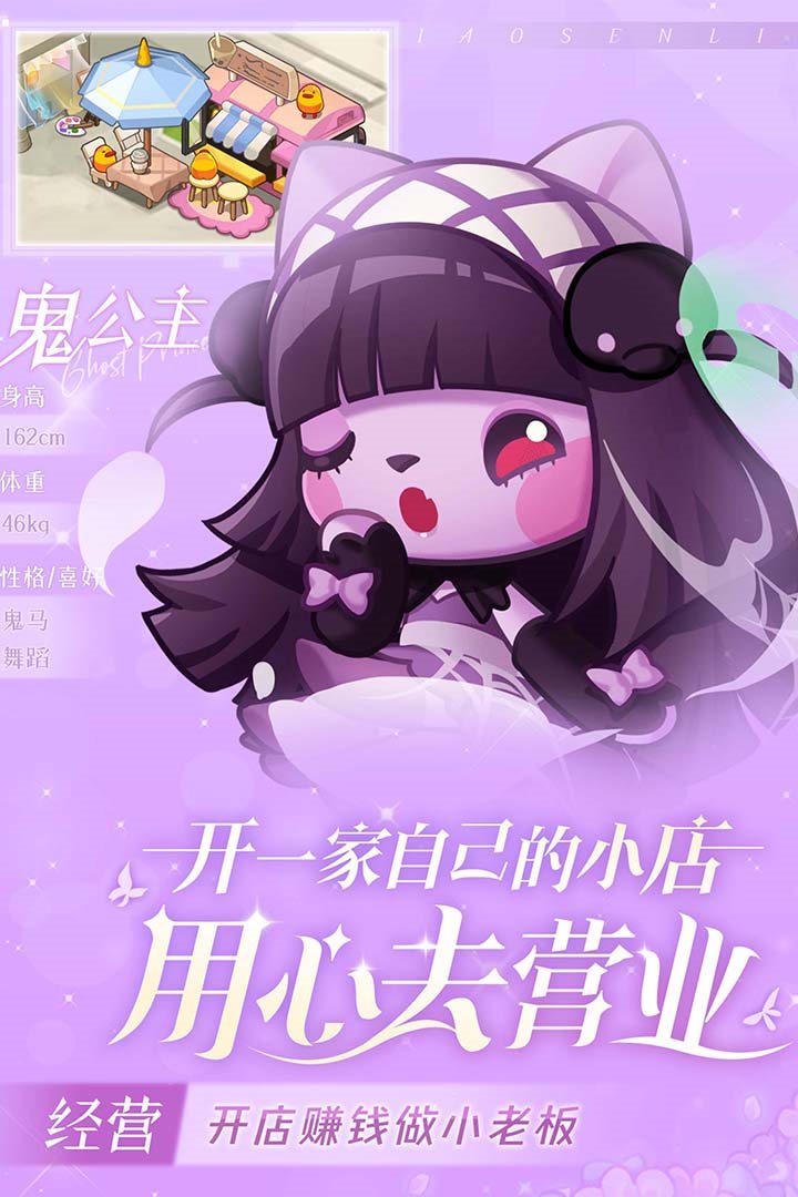 开一家自己的小店 用心去经营