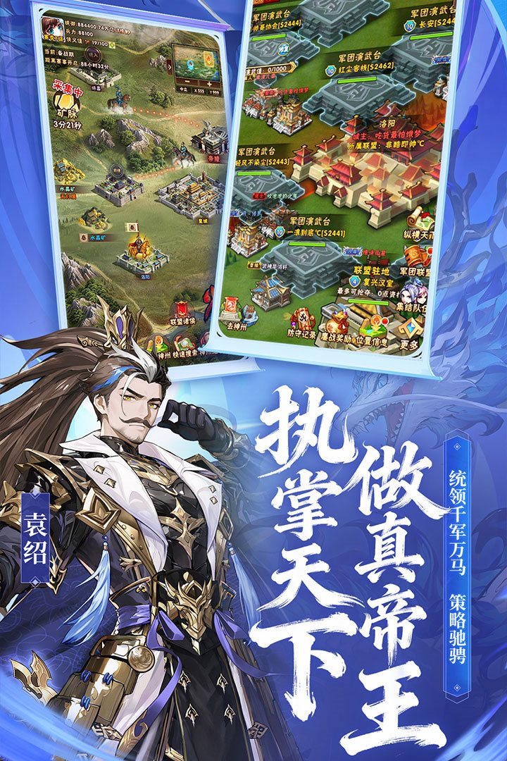 执掌天下，做真帝王。