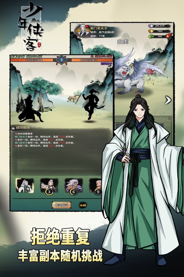 拒绝重复，丰富副本，随机挑战。